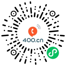 新疆400电话网微信小程序二维码